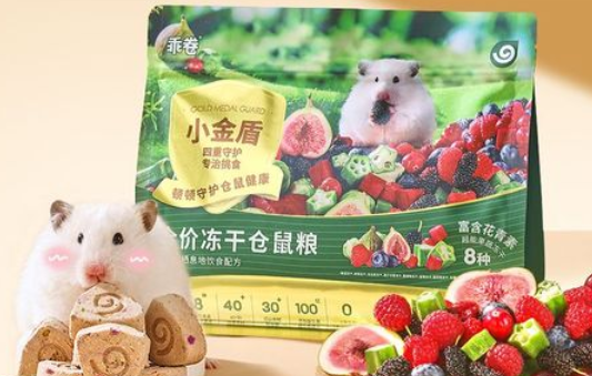 乖卷仓鼠粮：小宠健康成长的理想之选