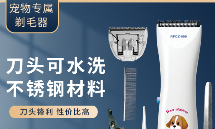 纳丽雅宠物电推剪怎么拆卸 纳丽雅宠物电推剪怎么拆卸