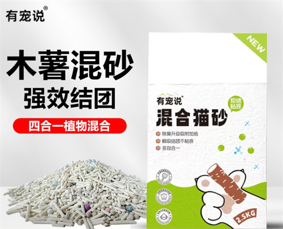 有宠说猫砂可以冲马桶吗