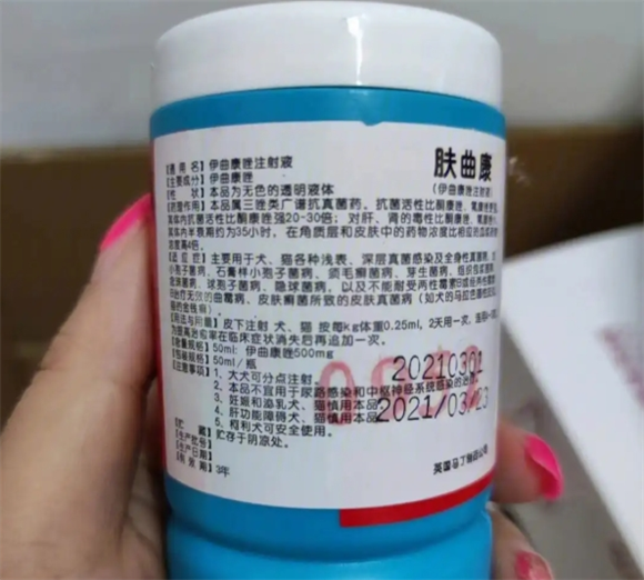 肤曲康注射液好不好