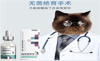 偿鲜诀宠物禁情液是外用还是内用的