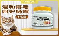 铲屎官私藏！艾尔沃利诺帮我解决猫咪化毛难题​
