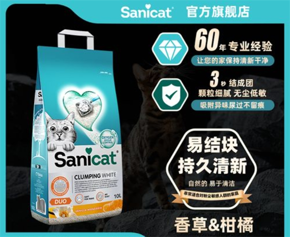 sanicat猫砂在哪买 sanicat猫砂在哪买