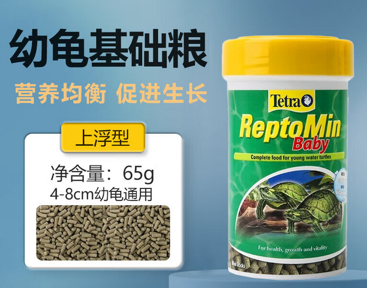 Tetra德彩龟粮能买吗 Tetra德彩龟粮能买吗