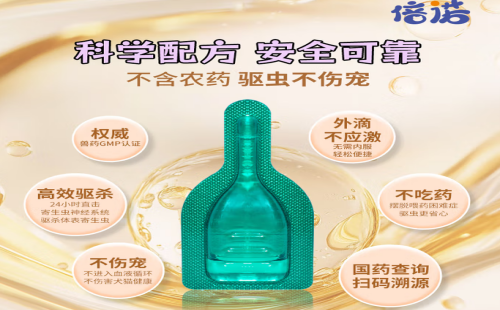 倍诺