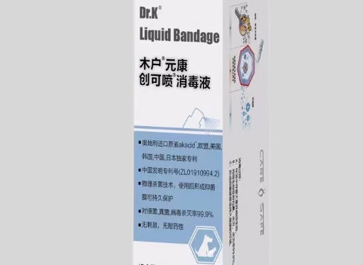 木户元康创可喷什么部位不能喷