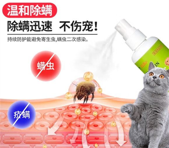 中龙倍健伊维菌素对螨虫有效吗 中龙倍健伊维菌素对螨虫有效吗