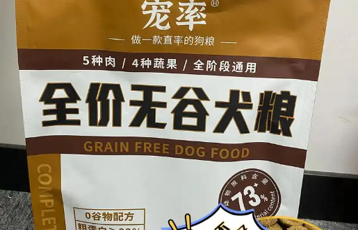 口碑与营养双在线!狗粮十大品牌排名,总有一款适合你家毛孩 口碑与营养双在线!狗粮十大品牌排名,总有一款适合你家毛孩