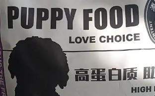 宠迈鑫狗粮质量怎么样安全吗可靠吗 宠迈鑫狗粮质量怎么样安全吗可靠吗