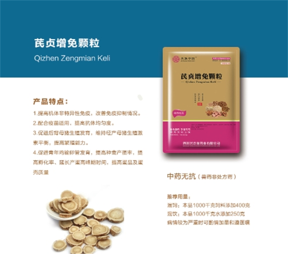 金大康兽药芪贞增免颗粒:守护动物健康的天然之选 金大康兽药芪贞增免颗粒:守护动物健康的天然之选
