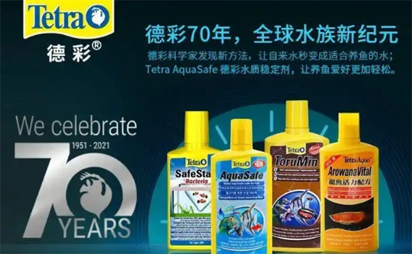 Tetra德彩在哪里买到 Tetra德彩在哪里买到