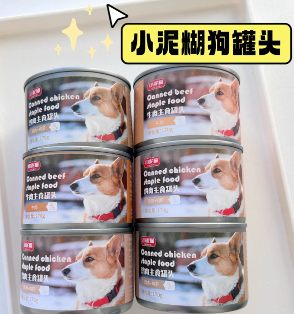 小泥糊狗罐头怎么样?小泥糊狗罐头属于什么档次? 小泥糊狗罐头怎么样?小泥糊狗罐头属于什么档次?