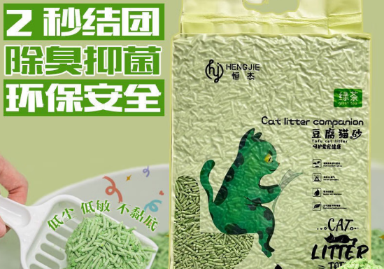 恒杰猫砂属于什么档次 恒杰猫砂属于什么档次