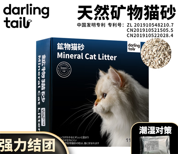 DARLING TAIL猫砂好用吗