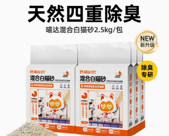 喵达淡香味钠基混合砂，铲屎官的理想之选 