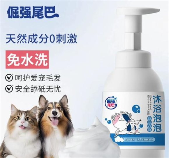倔强尾巴沐浴露宠物舔了有什么问题吗 倔强尾巴沐浴露宠物舔了有什么问题吗