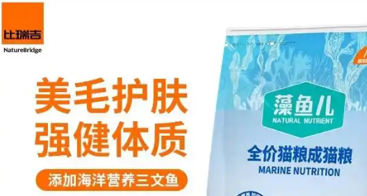 比瑞吉猫粮怎么样？想知道的，快来看！
