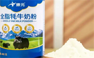 牦牛奶粉哪个品牌好