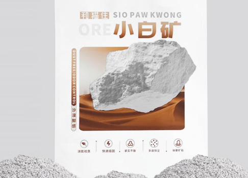 小白矿猫砂质量怎么样 小白矿猫砂质量怎么样