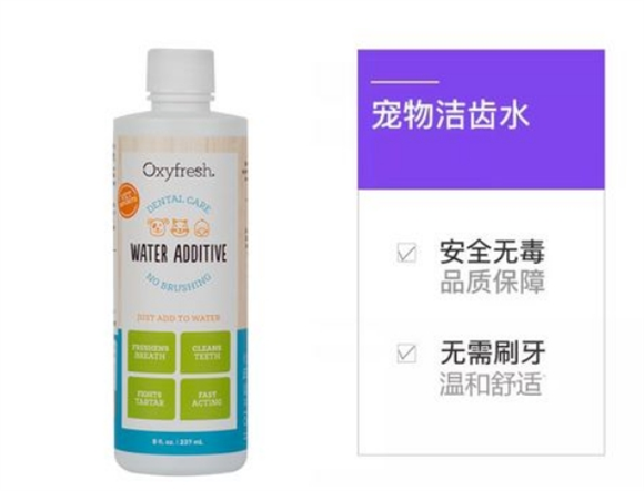 Oxyfresh宠物洁齿水有害吗 Oxyfresh宠物洁齿水有害吗