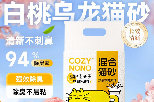 cozy nono猫砂多少钱一包