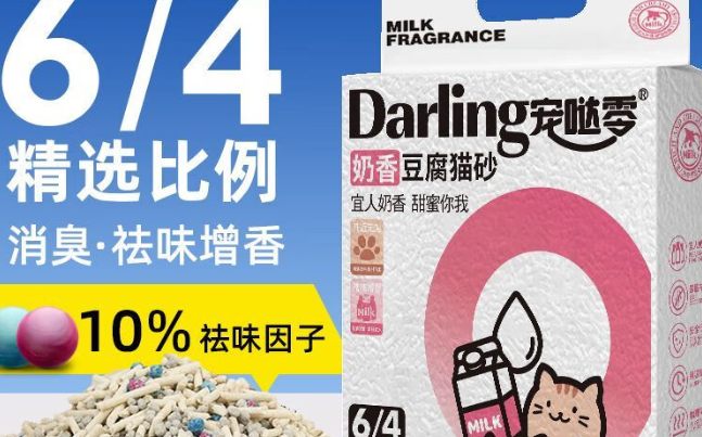 宠哒零猫砂多少钱一袋