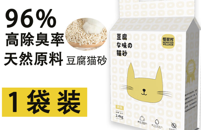 怪兽村猫砂属于什么档次 怪兽村猫砂属于什么档次