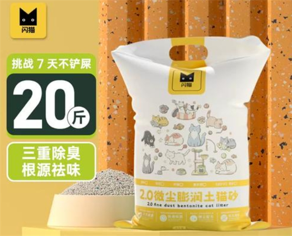 闪猫猫砂是哪个国家的 闪猫猫砂是哪个国家的