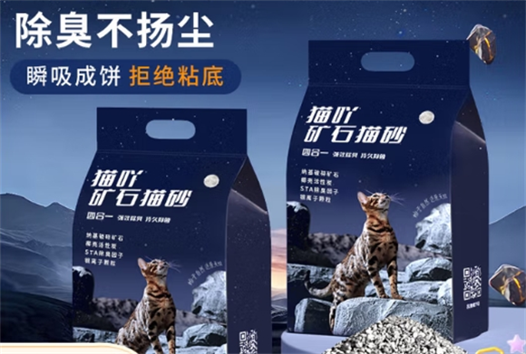 猫吖猫砂:用矿物科技重新定义养宠体验 猫吖猫砂:用矿物科技重新定义养宠体验