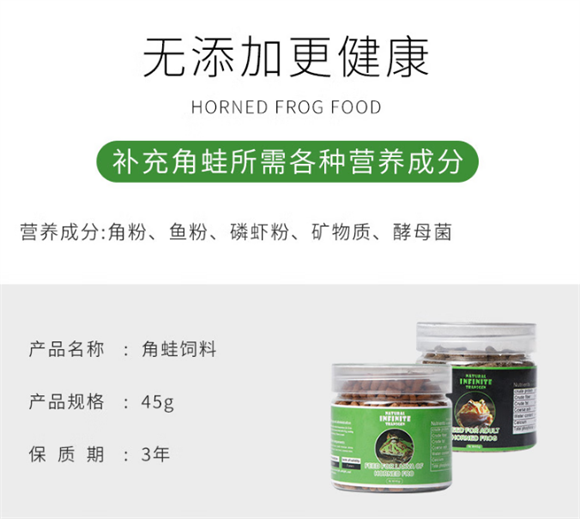 昙蓓漫角蛙粮:开启角蛙健康生活新篇 昙蓓漫角蛙粮:开启角蛙健康生活新篇