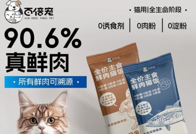百倍宠猫饭怎么样