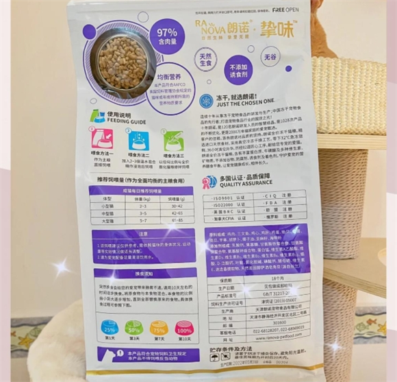 猫咪好物推荐:朗诺平价又实用! 猫咪好物推荐:朗诺平价又实用!
