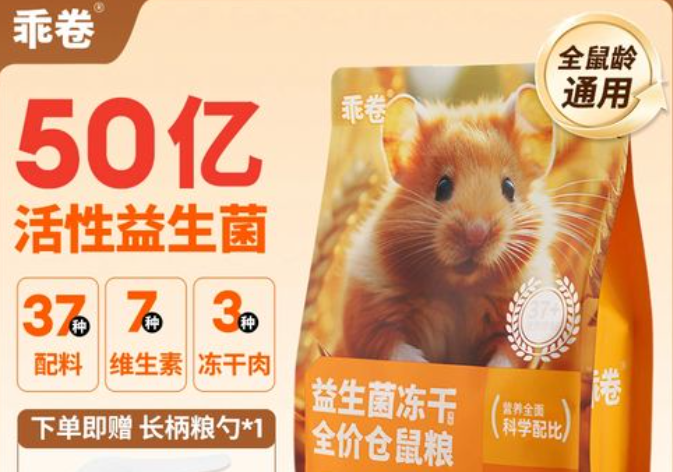 乖卷仓鼠粮成分 乖卷仓鼠粮成分