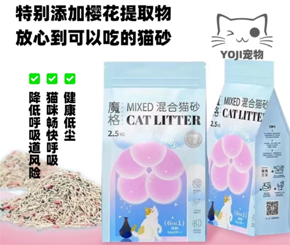 铲屎官福音!魔格无臭猫砂推荐! 铲屎官福音!魔格无臭猫砂推荐!