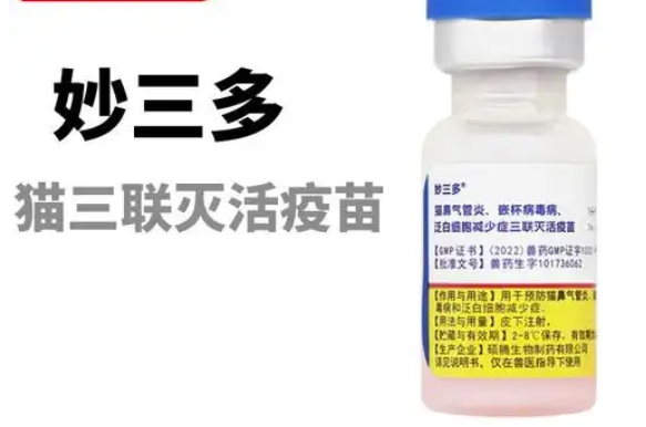 硕腾妙三多和辉瑞妙三多哪个好