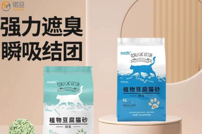 诺旦猫砂和铂钻猫砂那个好 诺旦猫砂和铂钻猫砂那个好