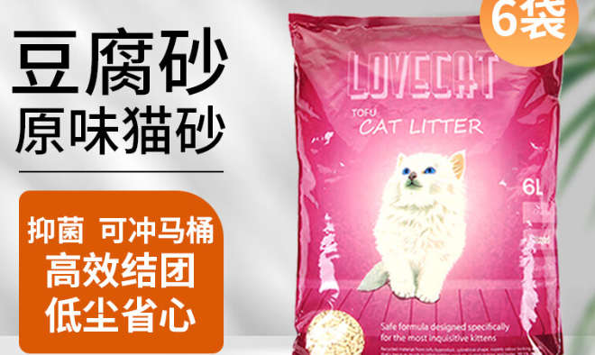 lovecat litter猫砂哪个系列好 lovecat litter猫砂哪个系列好