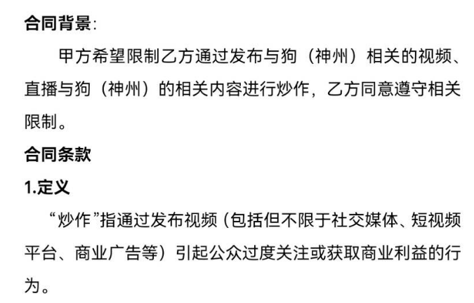 宠物狗送去驯化成网红,被要求签“百万赔偿合同” 宠物狗送去驯化成网红,被要求签“百万赔偿合同”