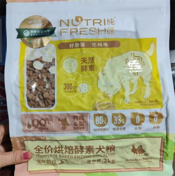 纯皓烘焙粮，人食级标准！毛孩儿的爱