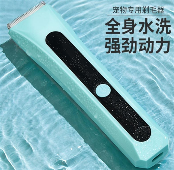宠物美容新宠:纳丽雅宠物剃毛器 宠物美容新宠:纳丽雅宠物剃毛器