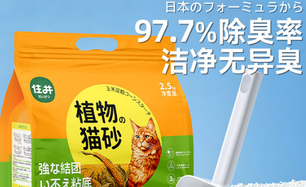 住井植物猫砂:天然环保的猫咪如厕新选择 住井植物猫砂:天然环保的猫咪如厕新选择