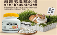 艾尔沃利诺化毛球片多少钱