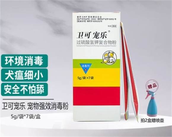 卫可宠乐可以杀细小病毒吗 卫可宠乐可以杀细小病毒吗