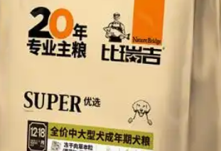比瑞吉狗粮,草本冻干配方助力成犬健康成长 比瑞吉狗粮,草本冻干配方助力成犬健康成长