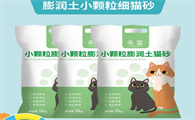 永玺猫砂最建议买的品牌