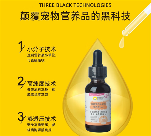 外星猫宠物营养补充剂怎么打开瓶盖