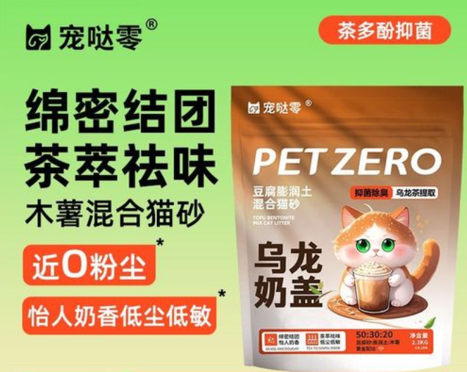 宠哒零猫砂可以冲马桶吗