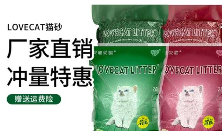 lovecat litter猫砂是什么味道 lovecat litter猫砂是什么味道