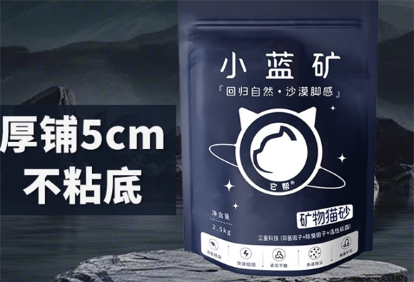 小蓝矿猫砂属于什么档次