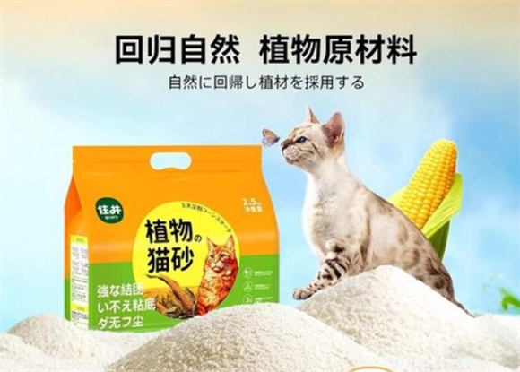 住井猫砂安不安全